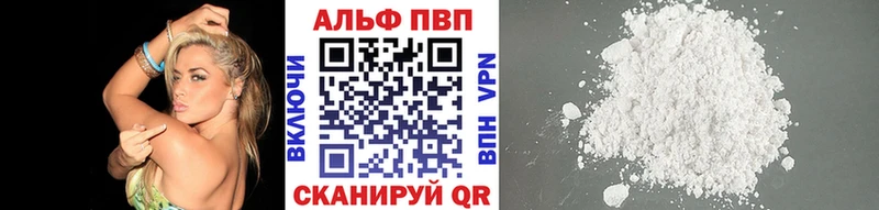 Купить закладки  Пустошка  Альфа ПВП кристаллы 