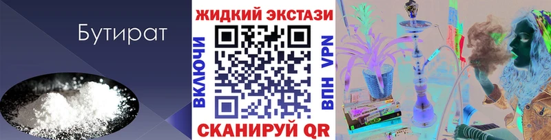 Купить закладки  Пустошка  БУТИРАТ буратино 