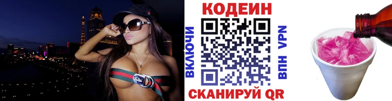 Кодеиновый сироп Lean напиток Lean (лин) Купить закладки Пустошка
