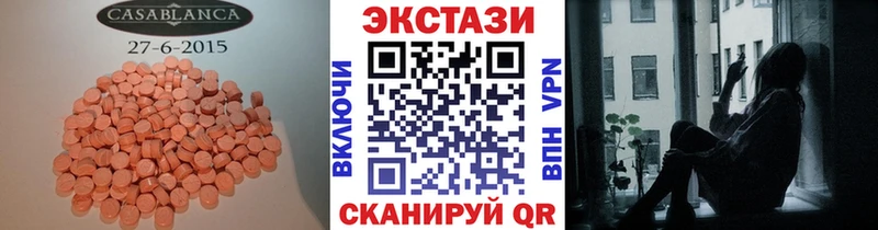 Ecstasy XTC  Купить закладки  Пустошка 