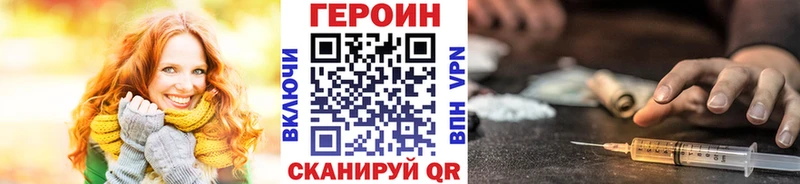 ГЕРОИН Heroin  Купить где  Пустошка 