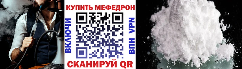 МЯУ-МЯУ кристаллы Купить где Пустошка