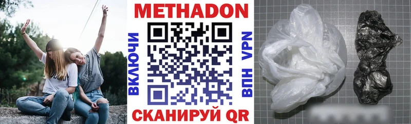 Метадон белоснежный  Купить  Пустошка 